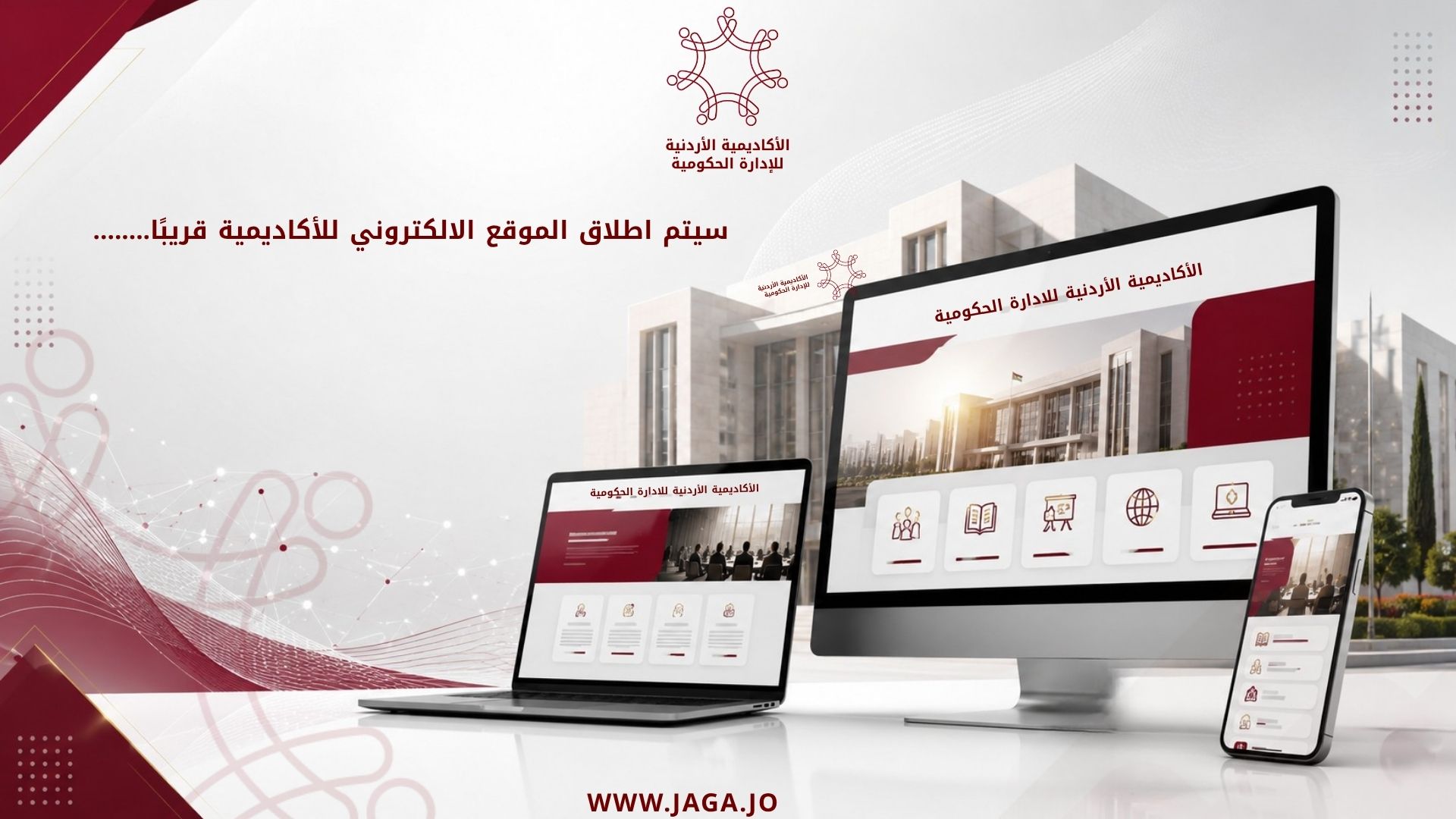 معهد_الادارة_العامة